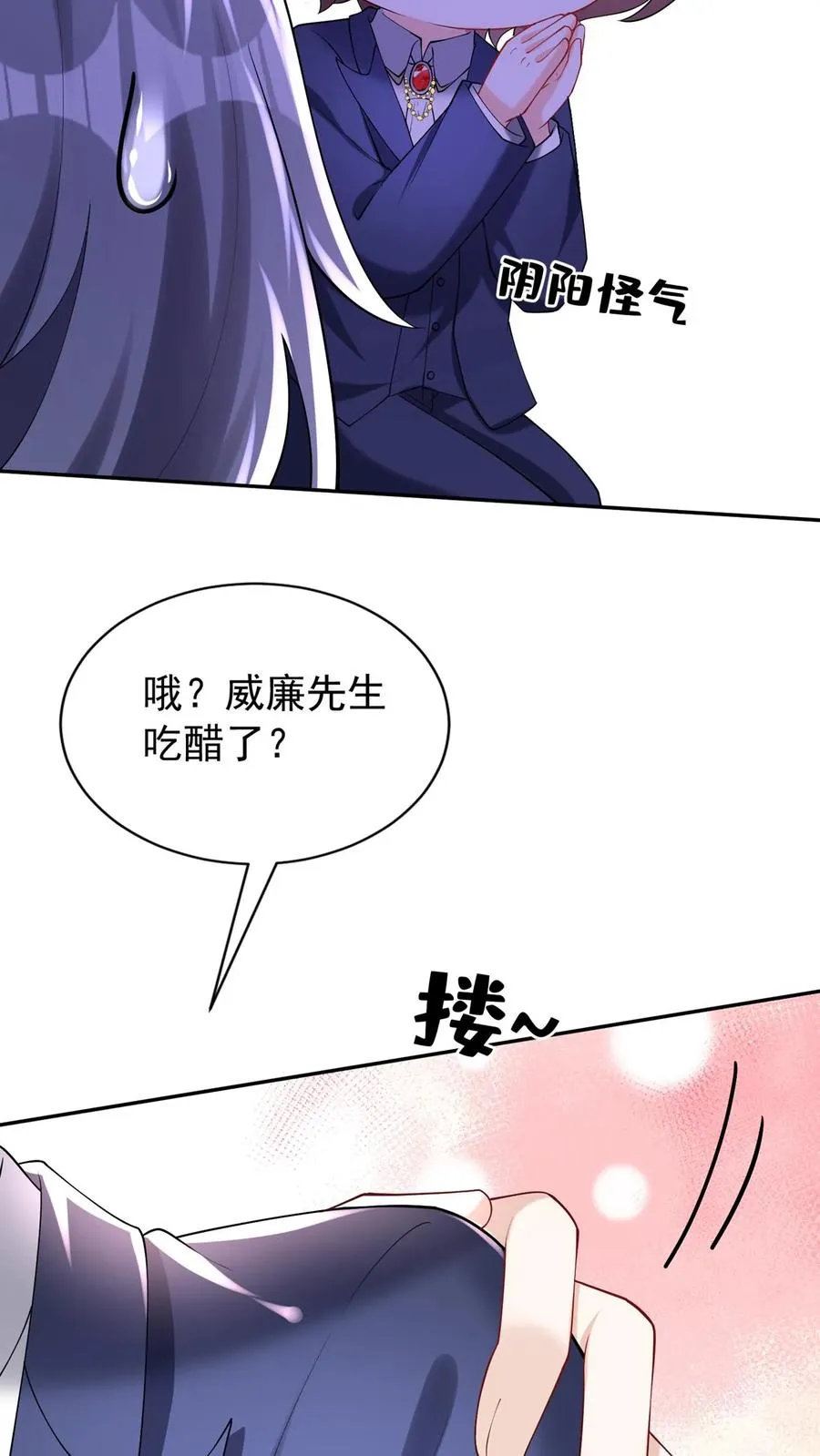 第170话 有人要刺杀洪娇娇？ 第44页