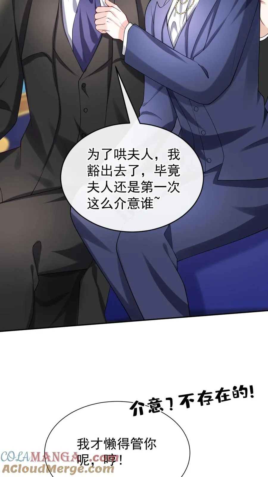 第170话 有人要刺杀洪娇娇？ 第46页