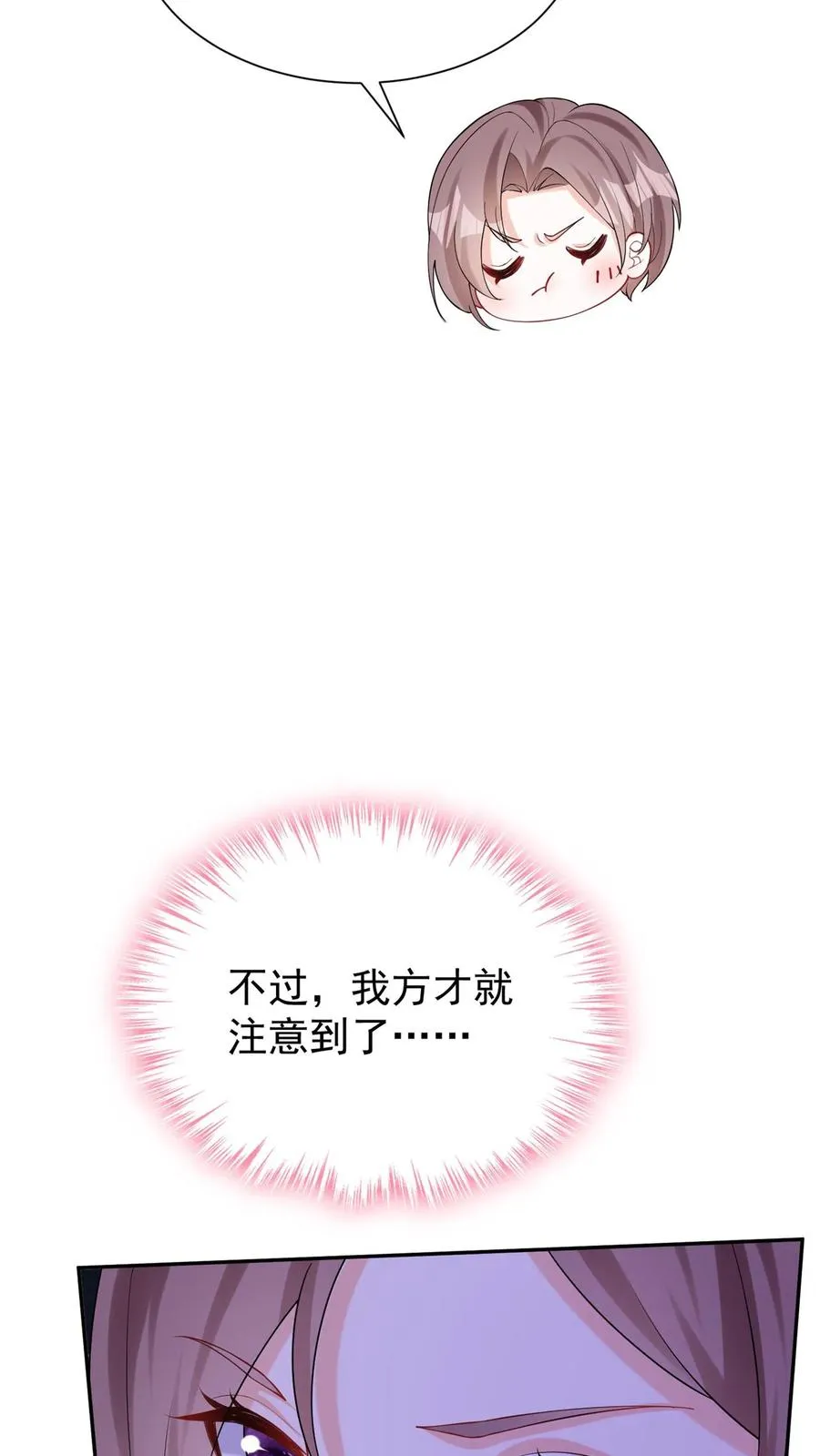 第170话 有人要刺杀洪娇娇？ 第47页