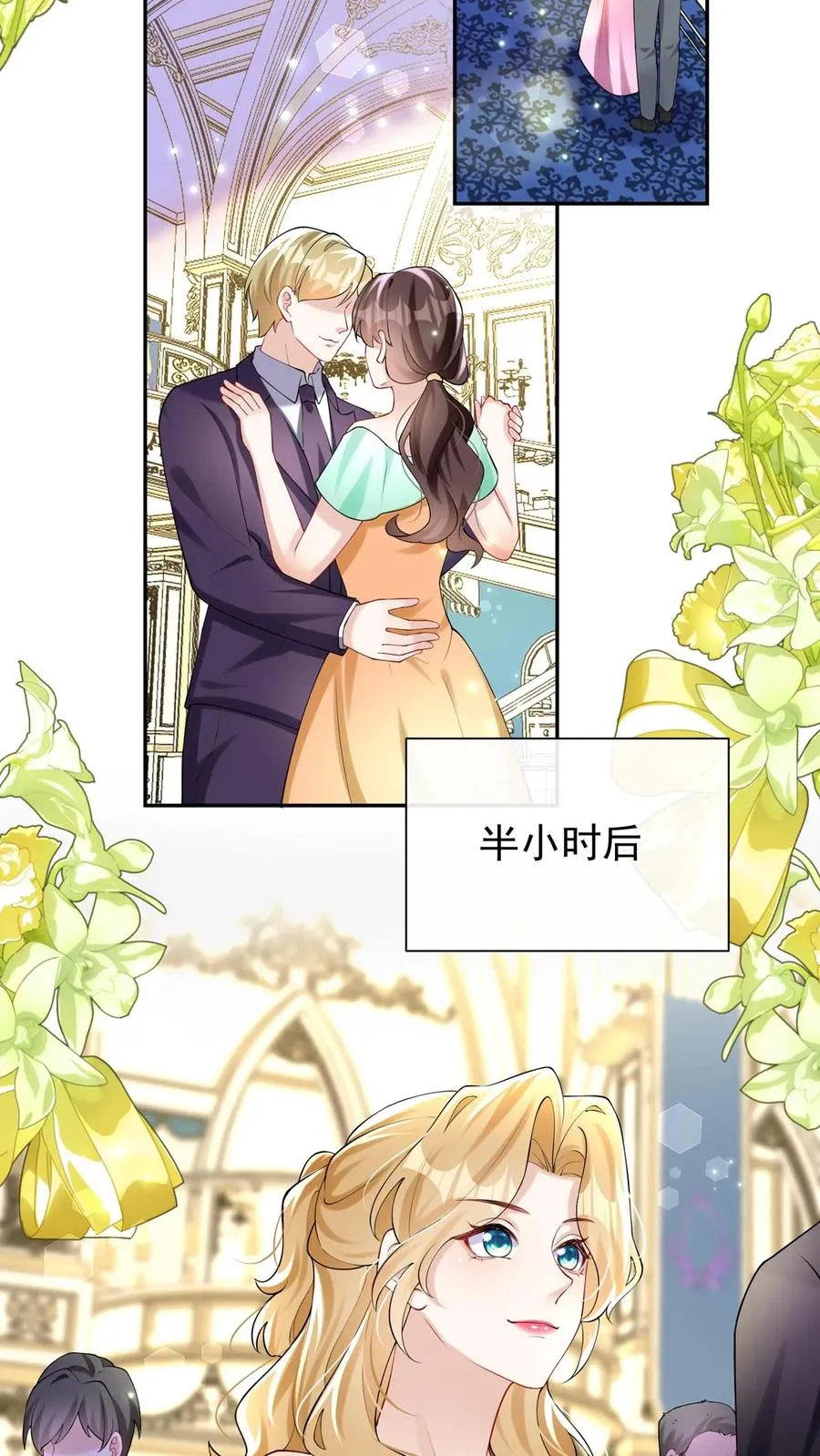 第171话 你就这么恨我？ 第3页