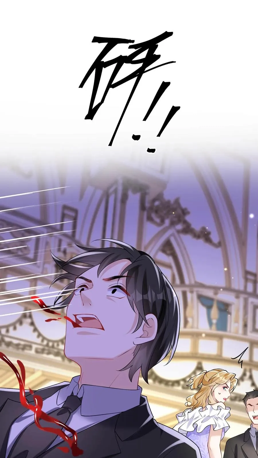 第171话 你就这么恨我？ 第5页