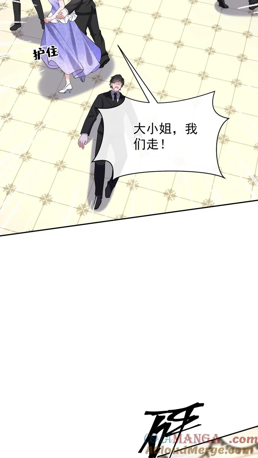 第171话 你就这么恨我？ 第7页