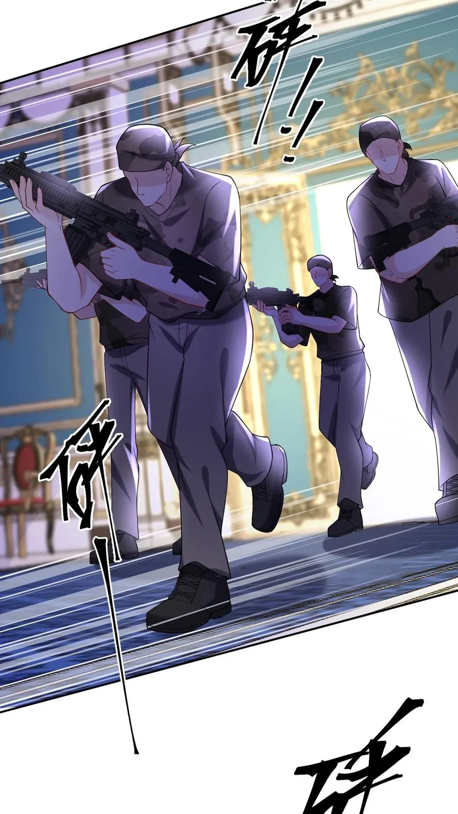 第171话 你就这么恨我？ 第8页