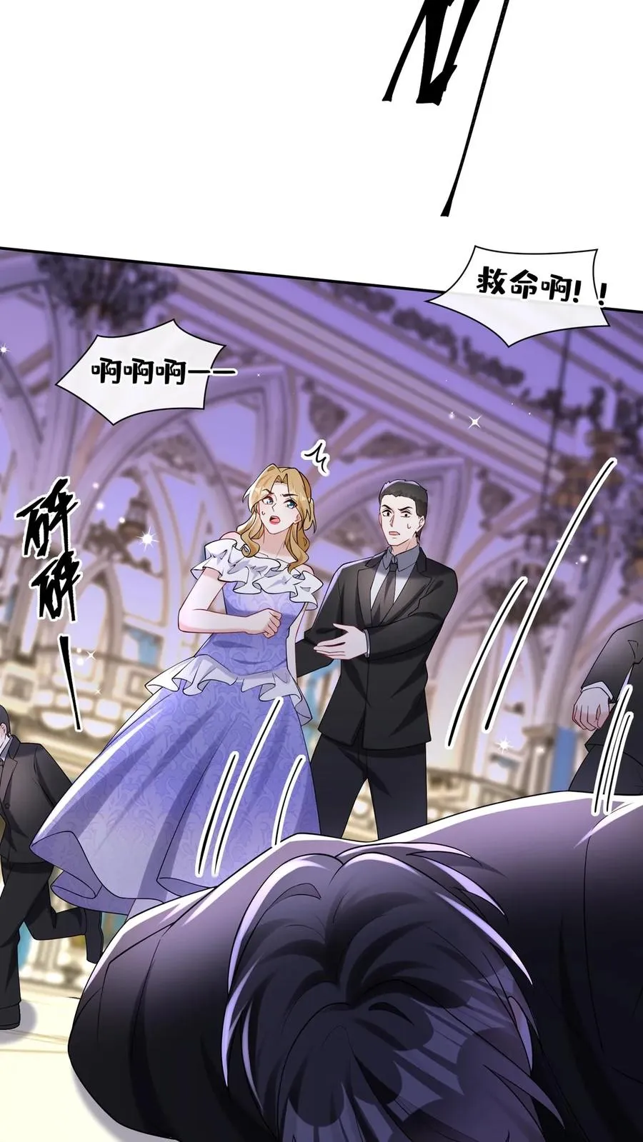 第171话 你就这么恨我？ 第9页