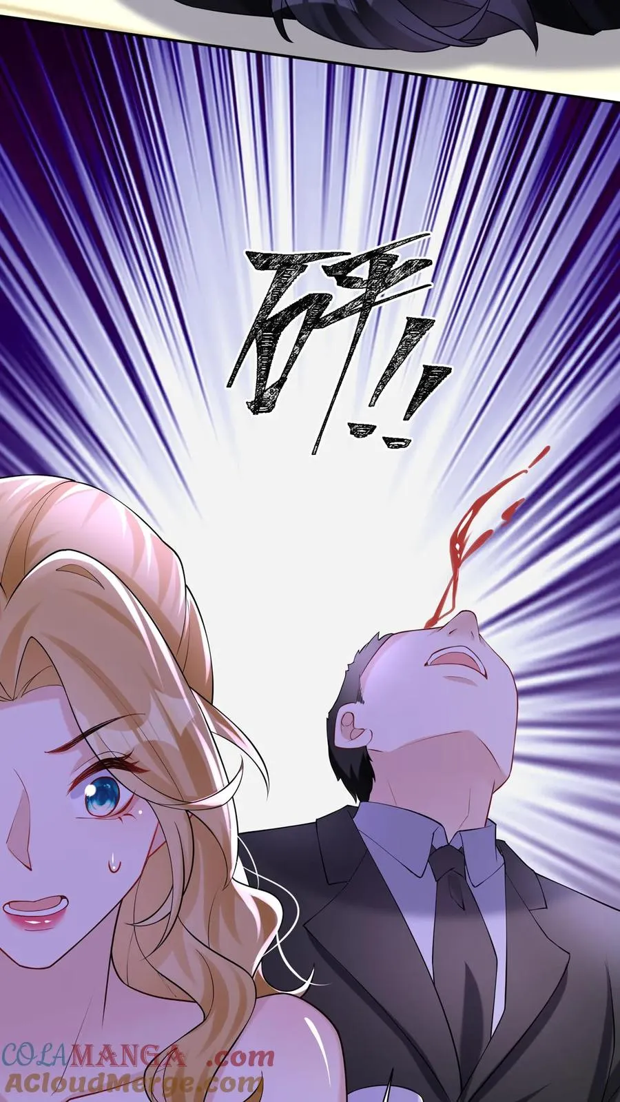 第171话 你就这么恨我？ 第10页