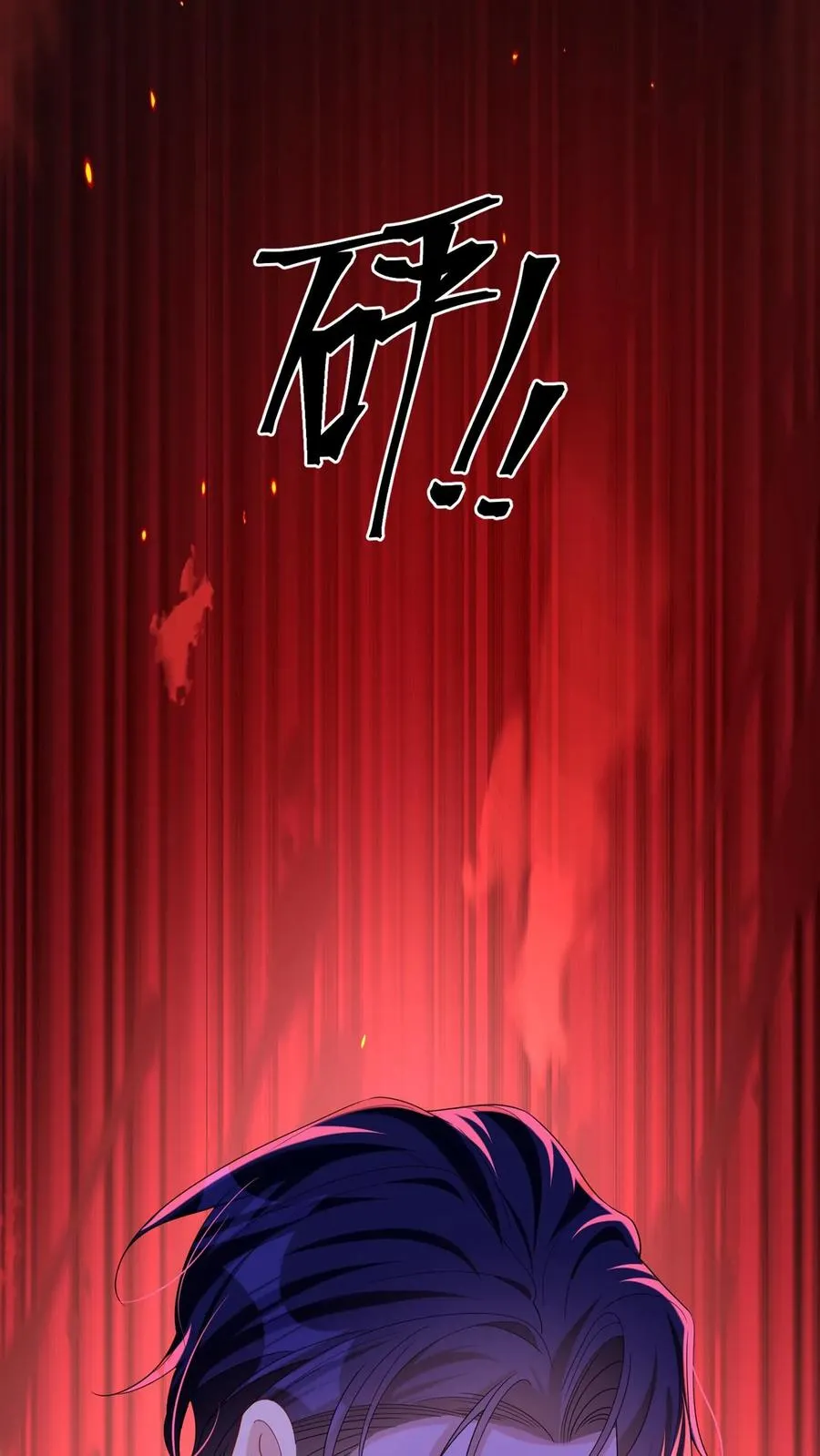 第171话 你就这么恨我？ 第23页