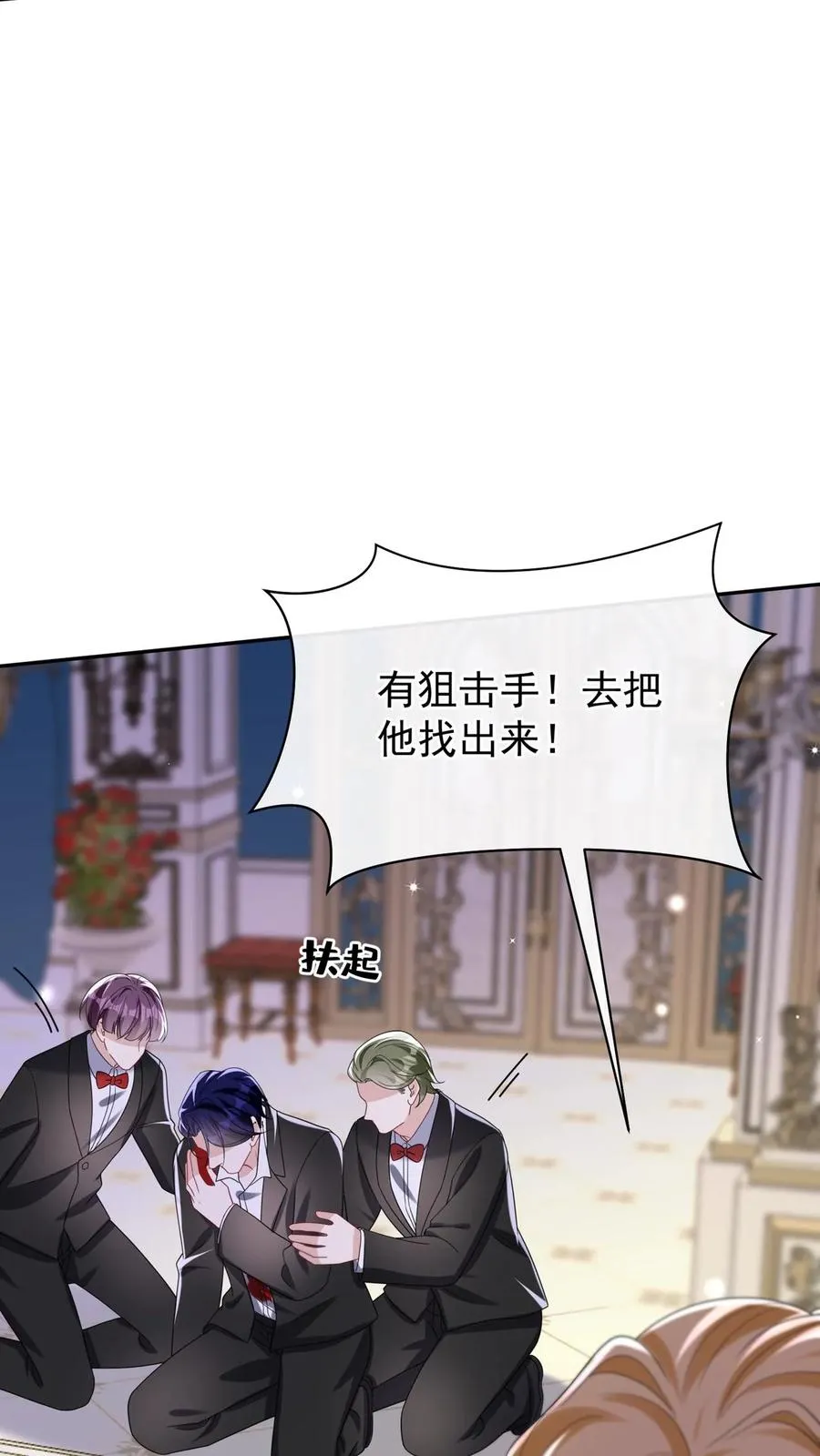 第171话 你就这么恨我？ 第30页