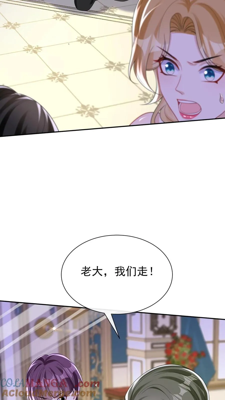 第171话 你就这么恨我？ 第31页