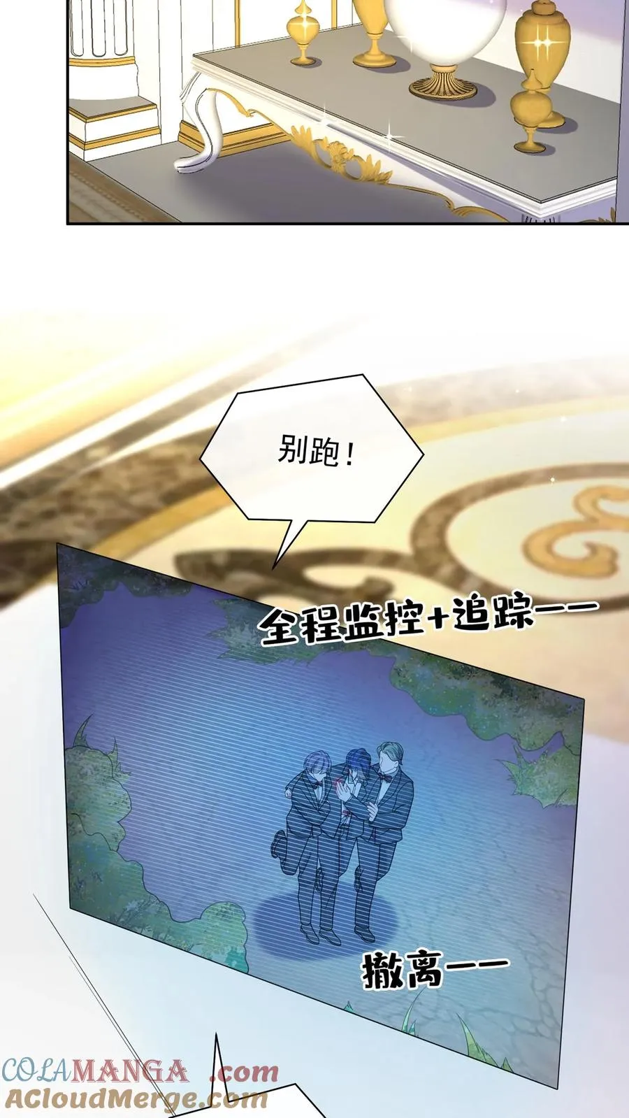 第171话 你就这么恨我？ 第34页