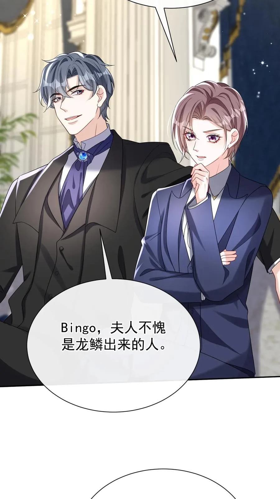 第171话 你就这么恨我？ 第36页