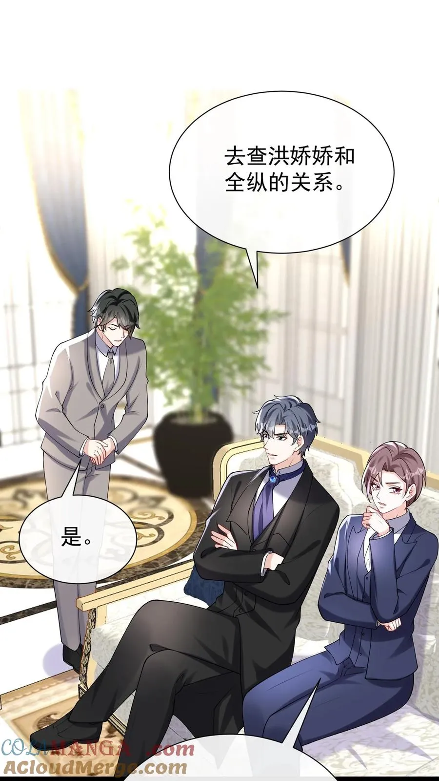 第171话 你就这么恨我？ 第40页