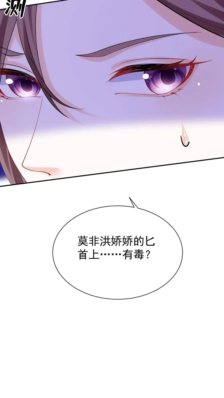 第171话 你就这么恨我？ 第44页
