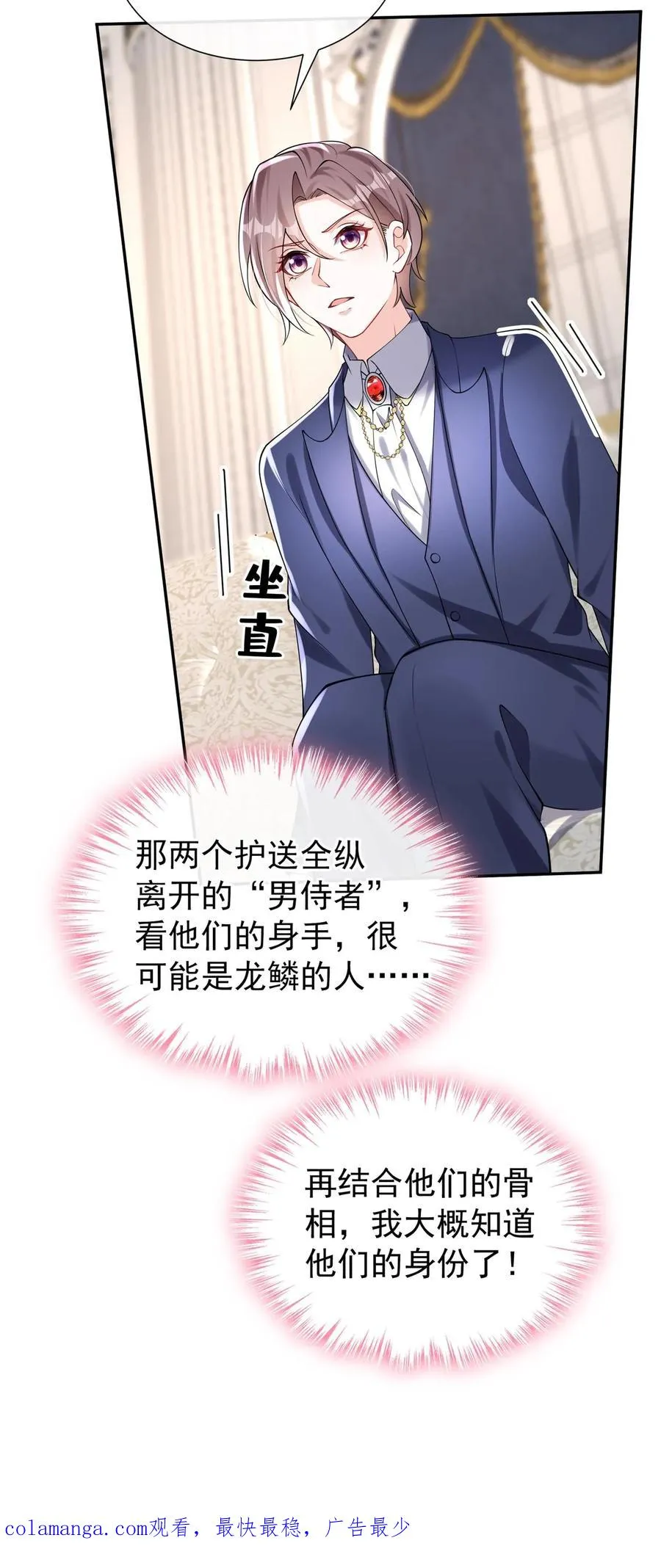 第171话 你就这么恨我？ 第48页