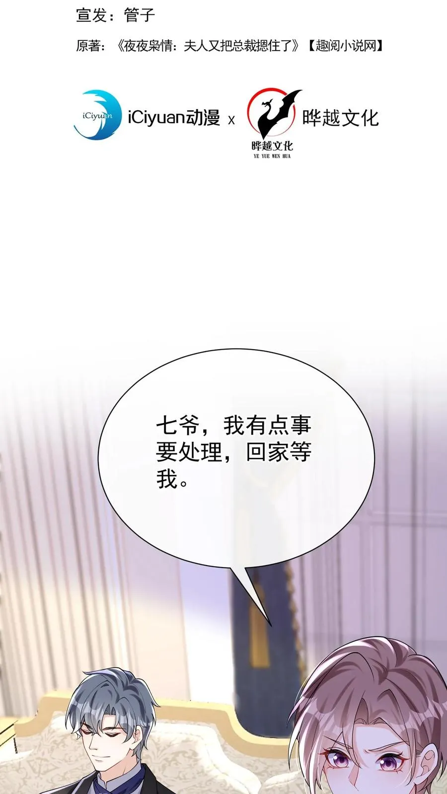 第172话 不如我们肉搏？ 第2页