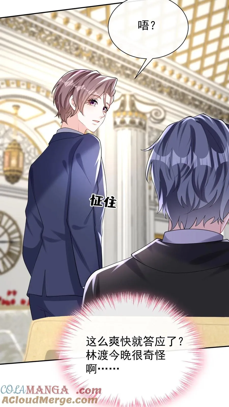 第172话 不如我们肉搏？ 第4页