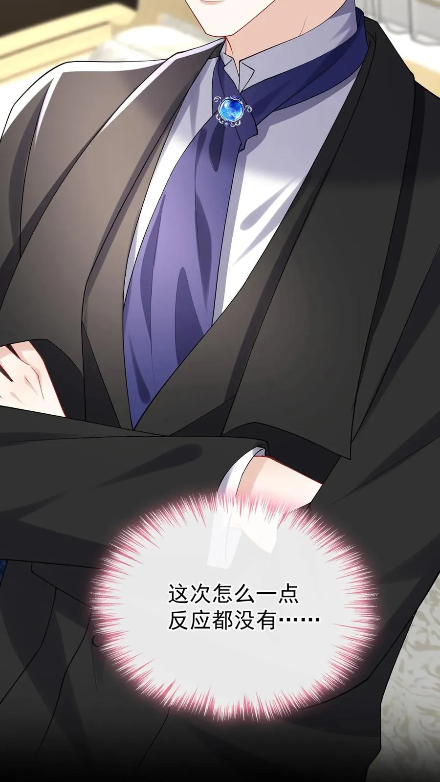 第172话 不如我们肉搏？ 第6页