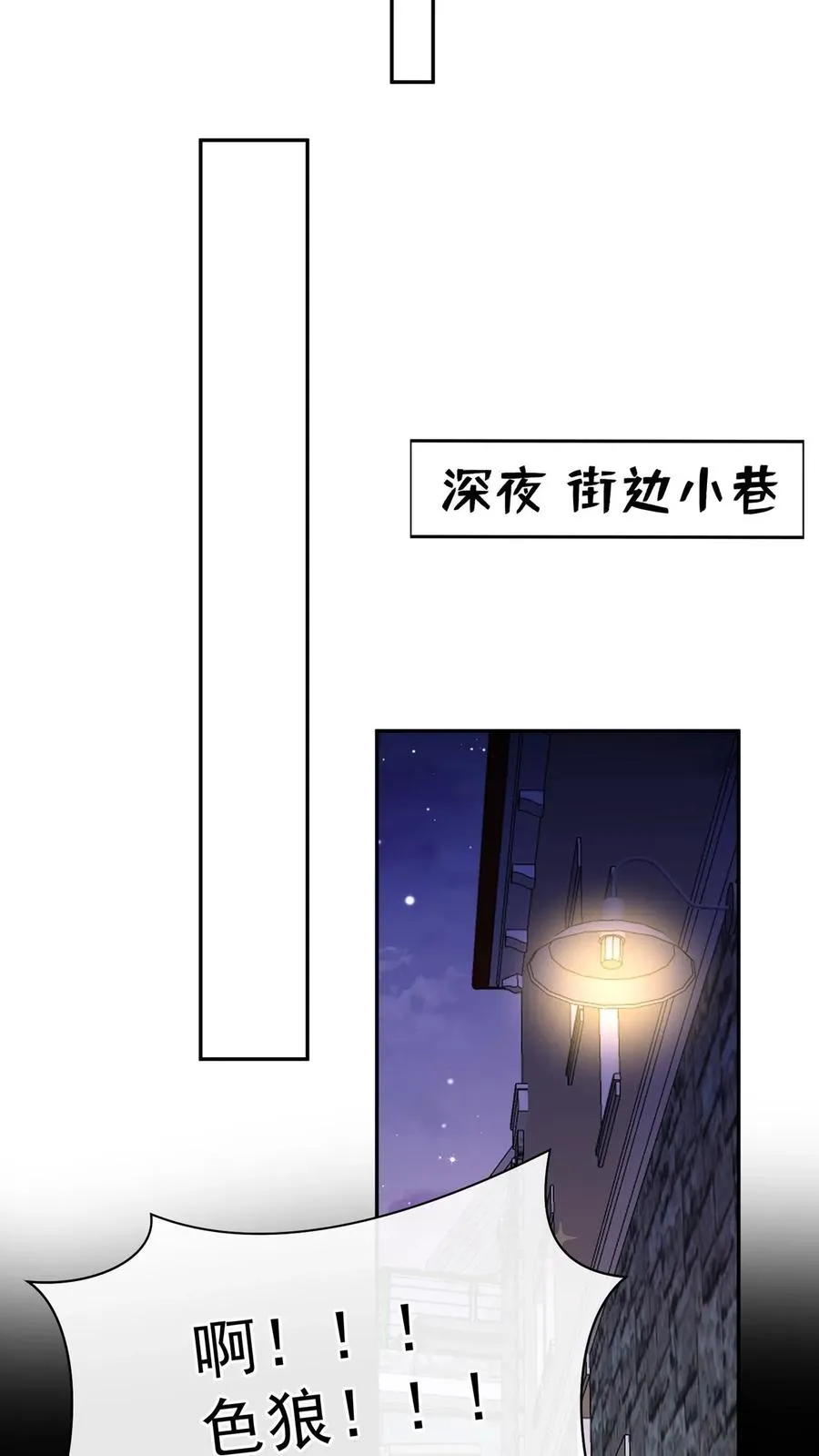 第172话 不如我们肉搏？ 第8页