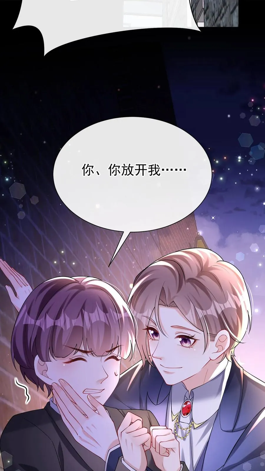 第172话 不如我们肉搏？ 第9页