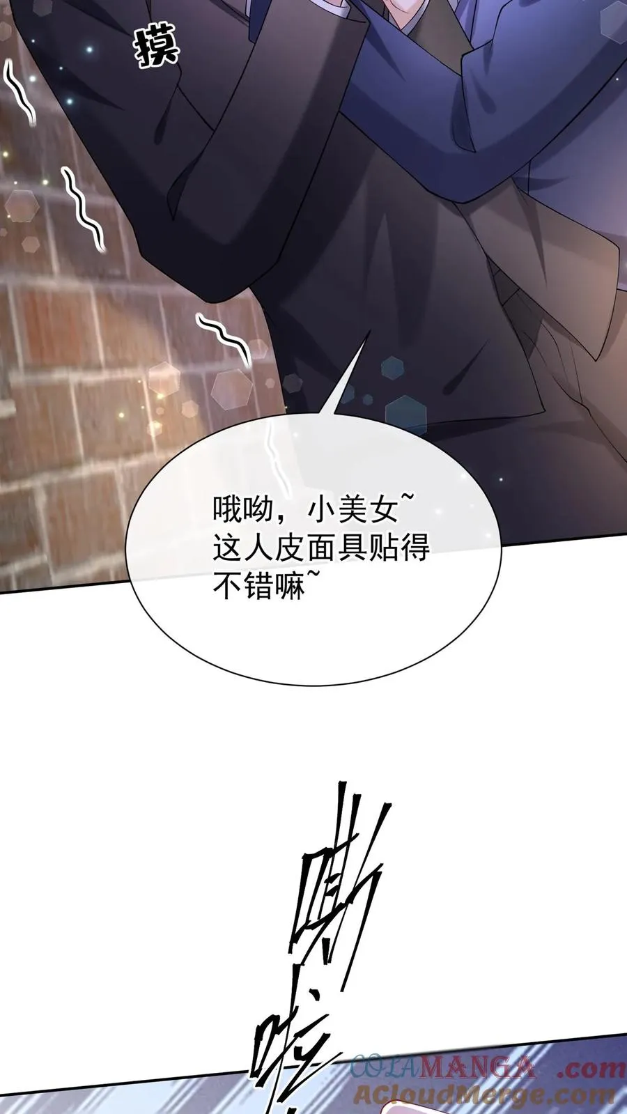 第172话 不如我们肉搏？ 第10页