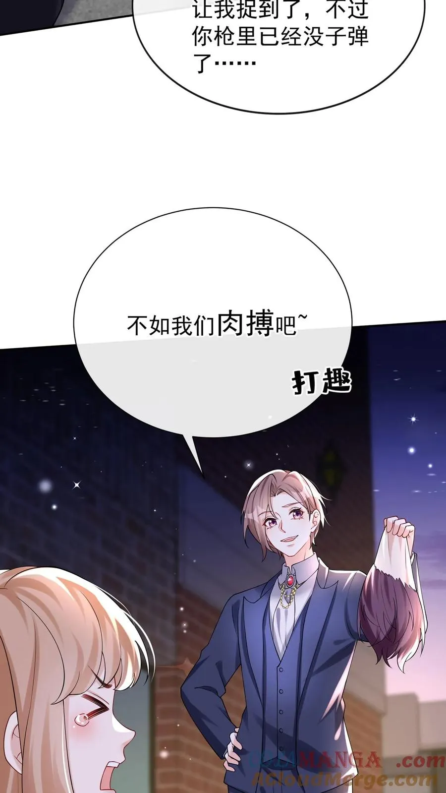 第172话 不如我们肉搏？ 第13页