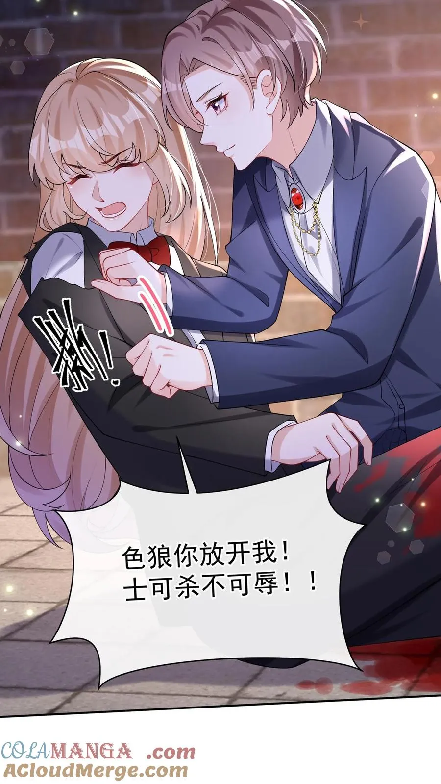 第172话 不如我们肉搏？ 第16页