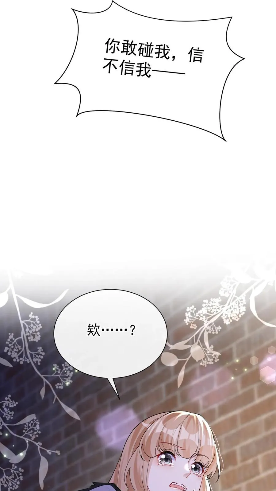 第172话 不如我们肉搏？ 第17页