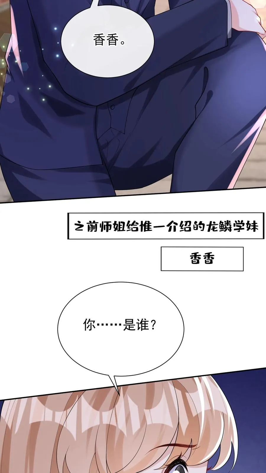 第172话 不如我们肉搏？ 第20页
