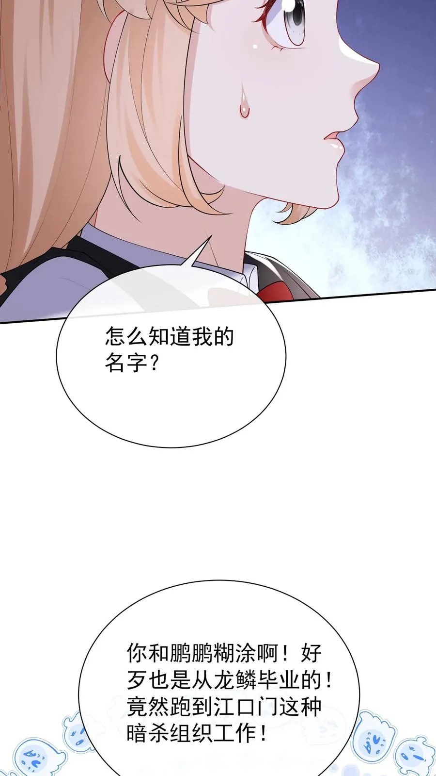 第172话 不如我们肉搏？ 第21页