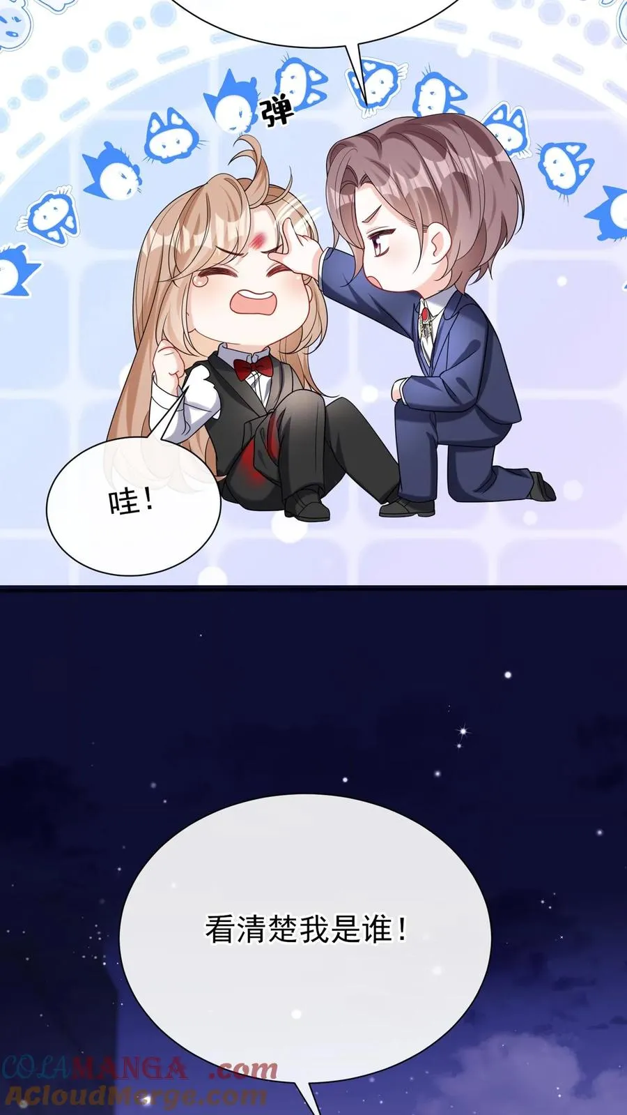 第172话 不如我们肉搏？ 第22页