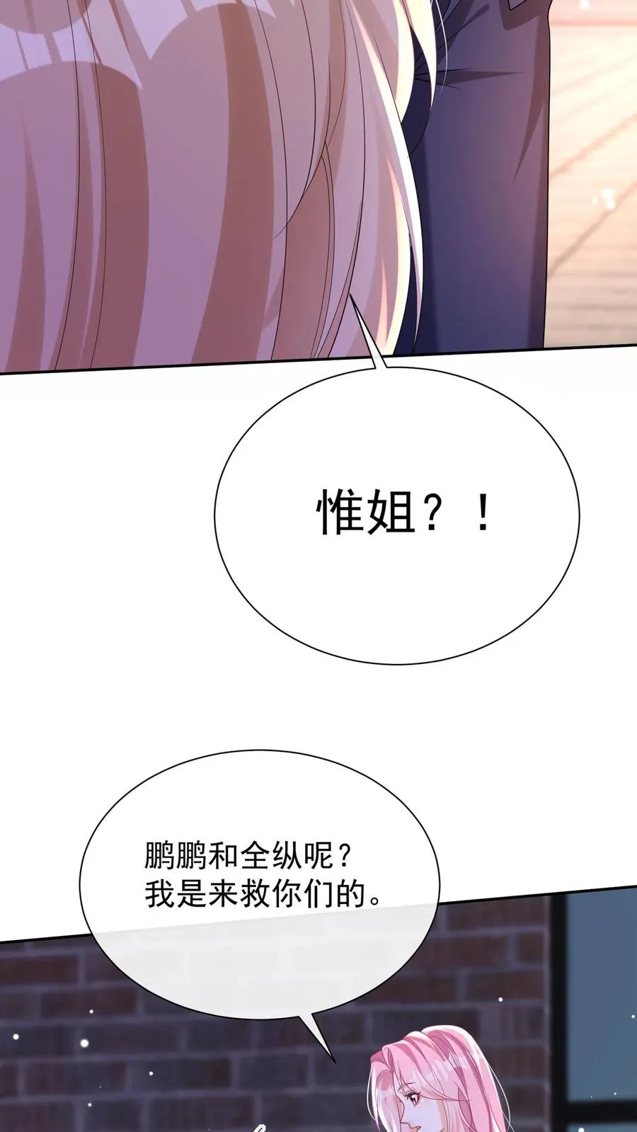 第172话 不如我们肉搏？ 第24页