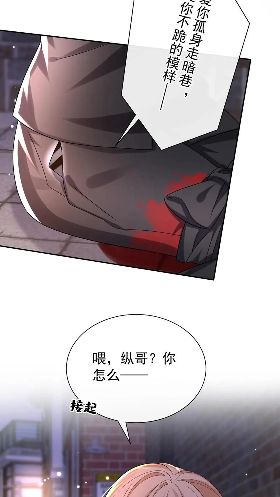 第172话 不如我们肉搏？ 第26页