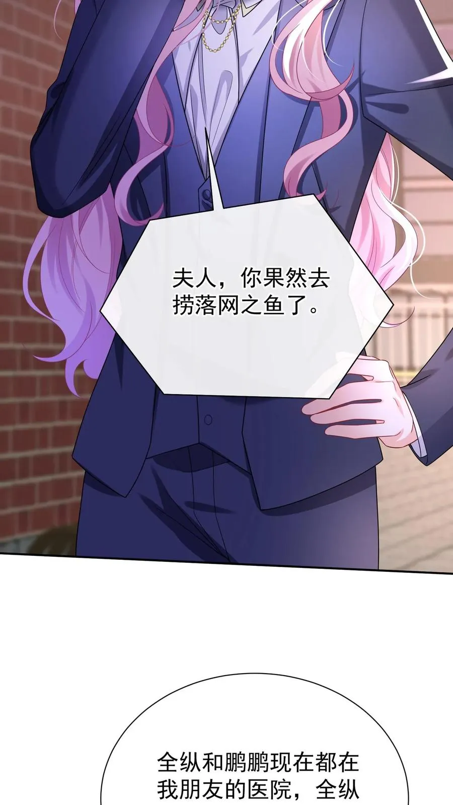 第172话 不如我们肉搏？ 第30页