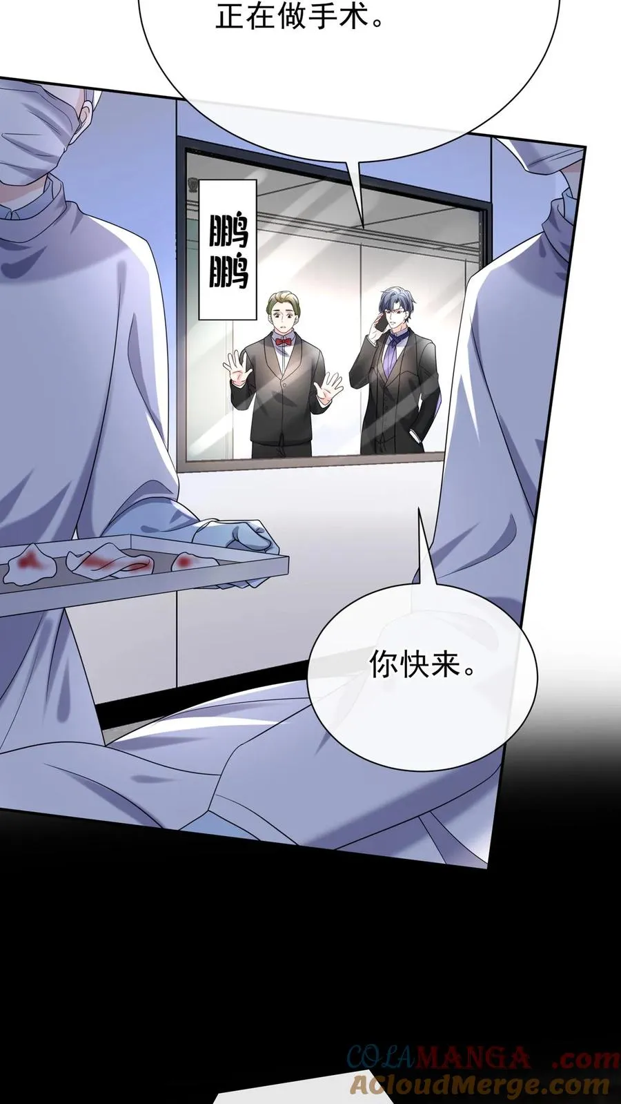 第172话 不如我们肉搏？ 第31页