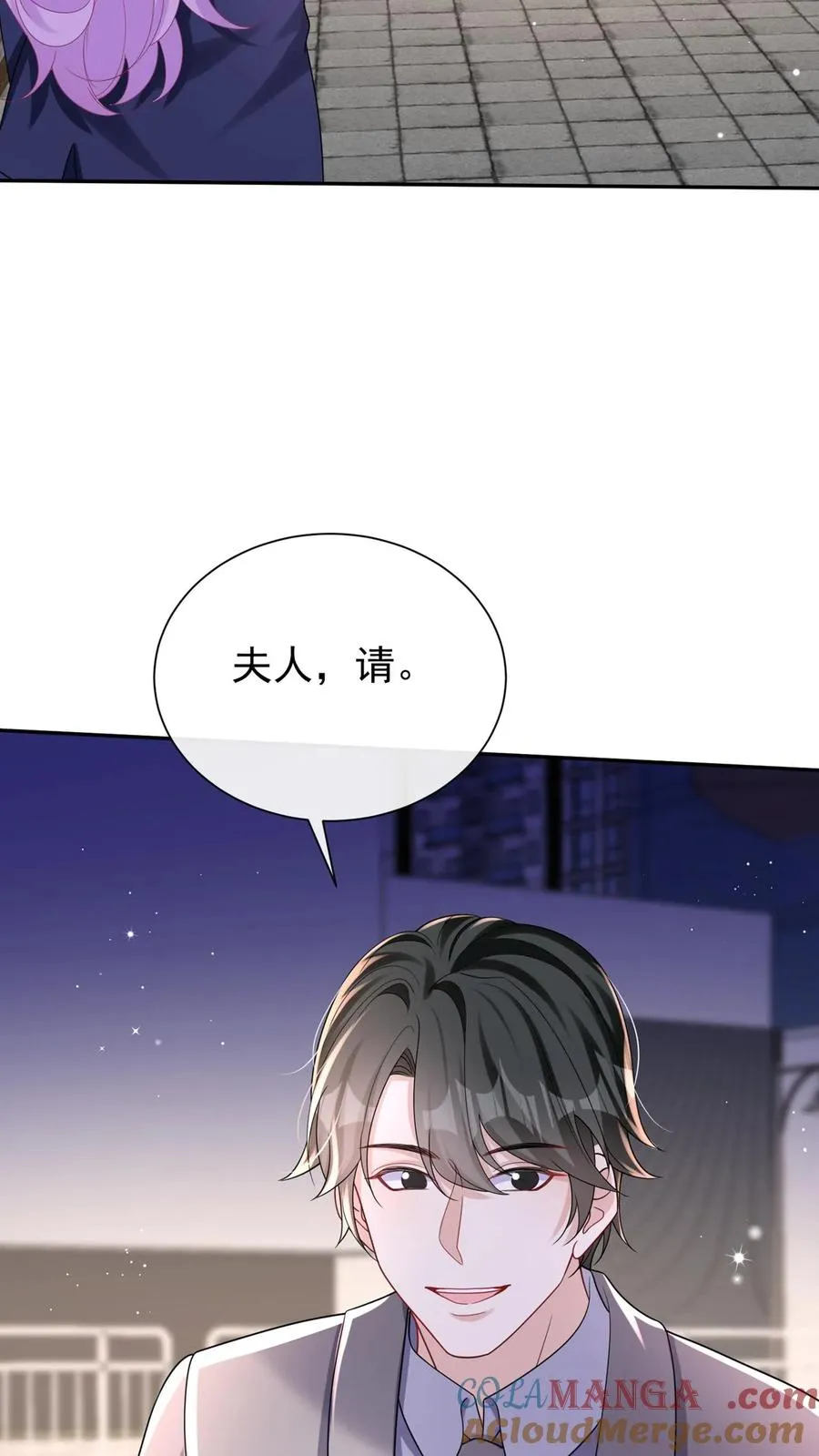 第172话 不如我们肉搏？ 第34页