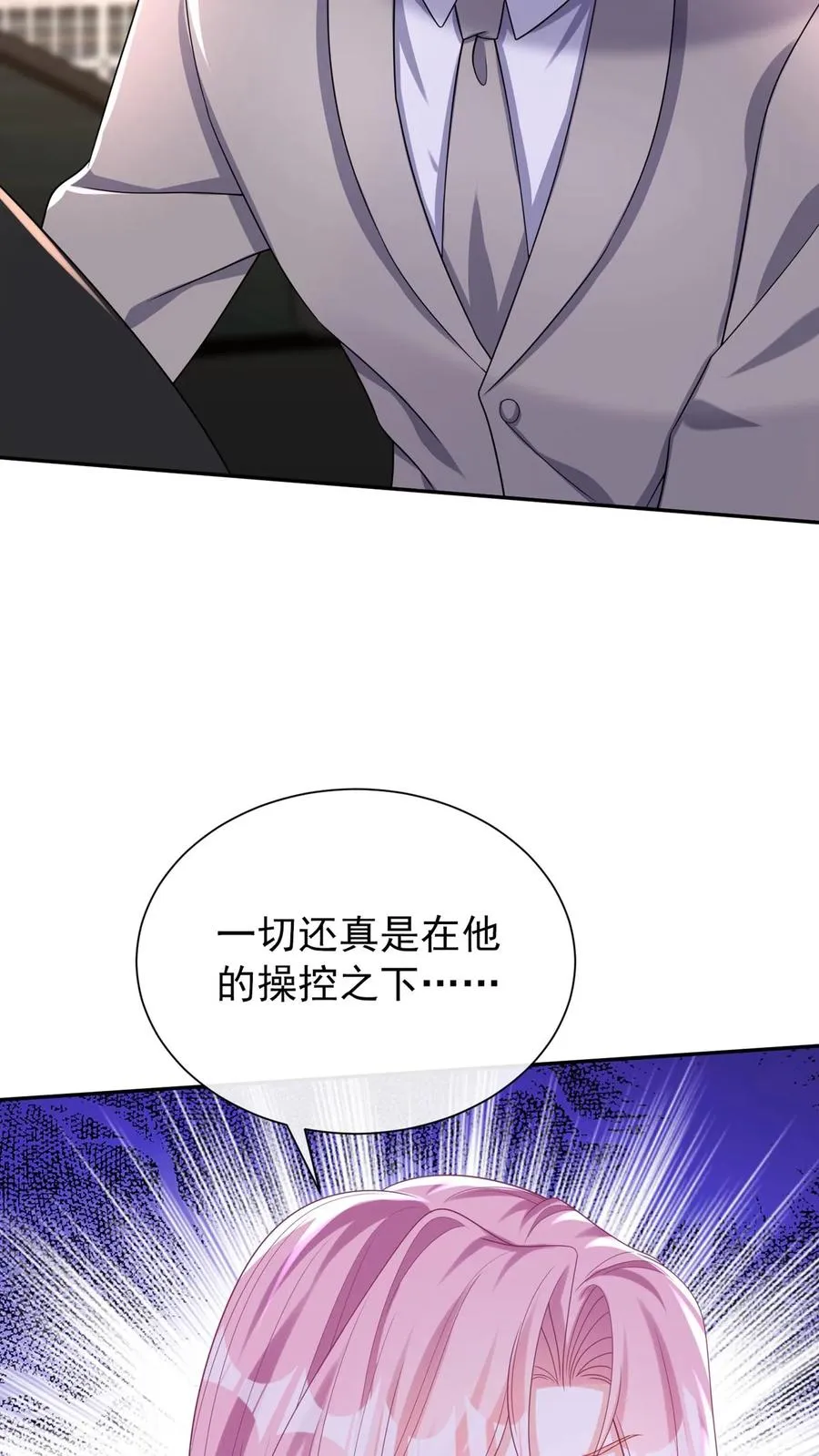 第172话 不如我们肉搏？ 第35页