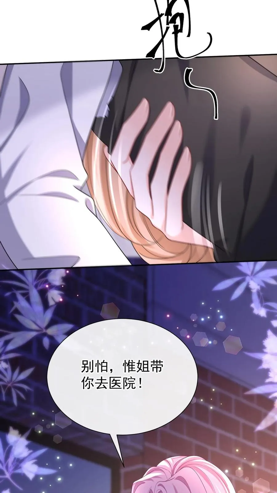 第172话 不如我们肉搏？ 第38页