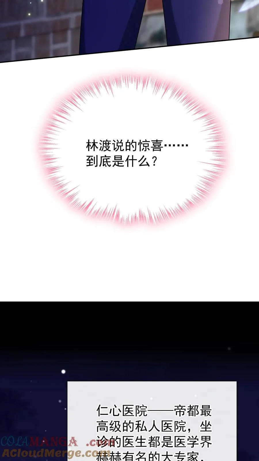 第172话 不如我们肉搏？ 第40页