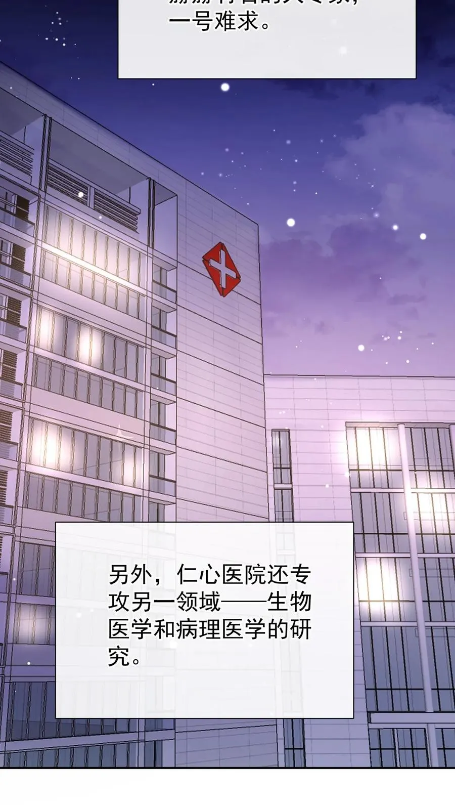 第172话 不如我们肉搏？ 第41页