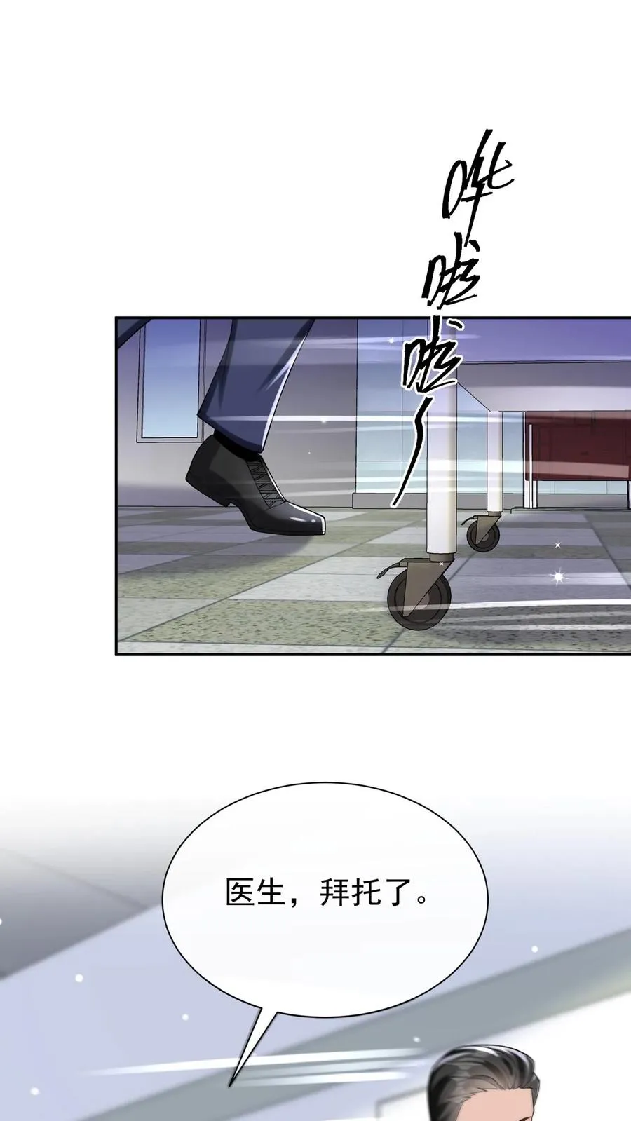 第172话 不如我们肉搏？ 第42页