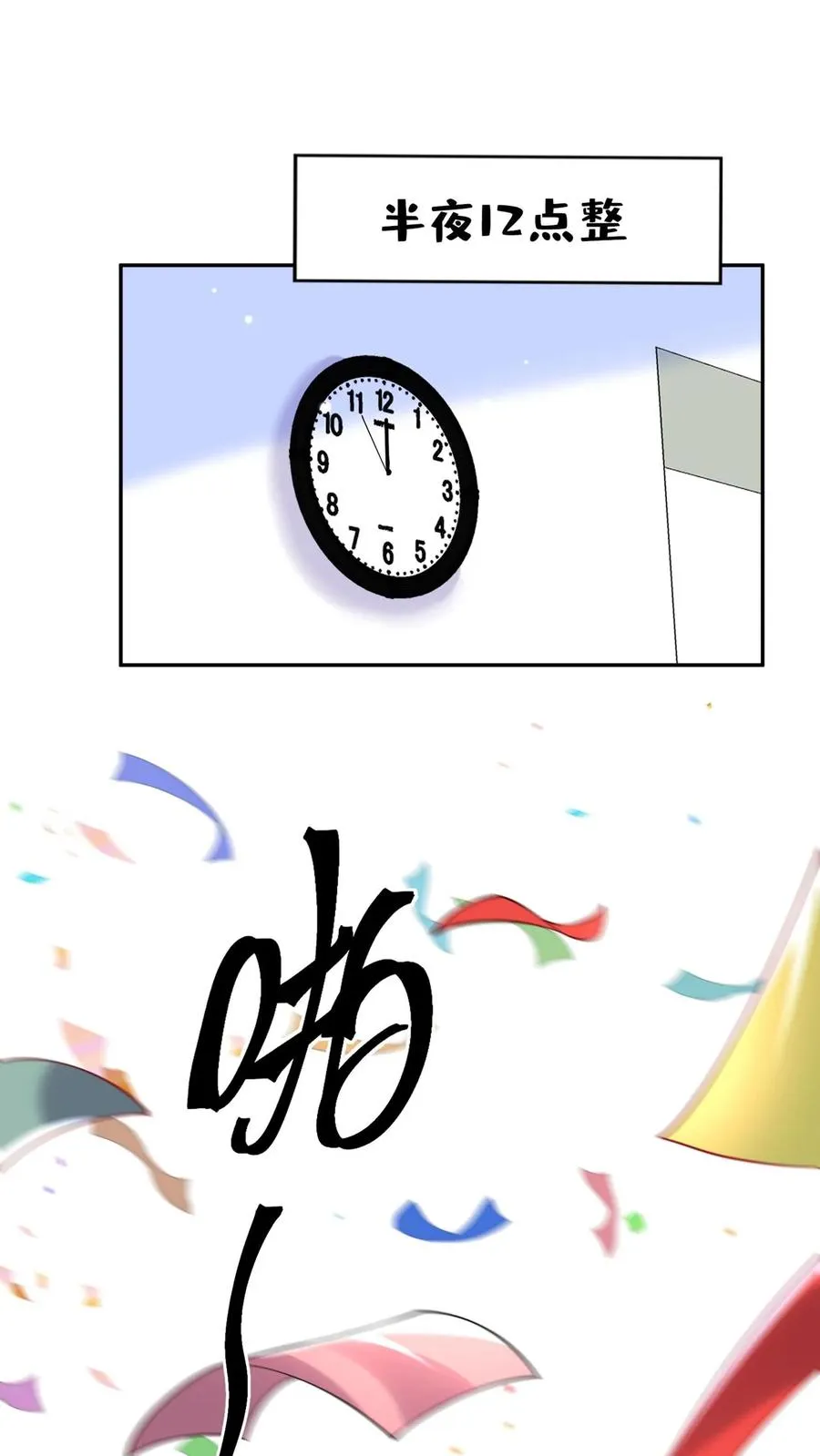 第172话 不如我们肉搏？ 第45页