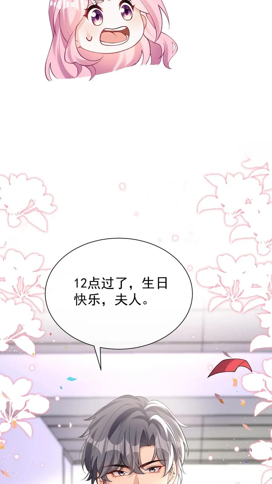 第172话 不如我们肉搏？ 第47页