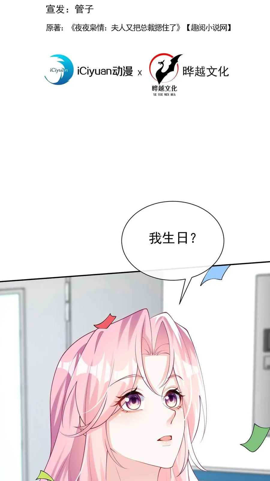 第173话 匕首果然有问题 第2页