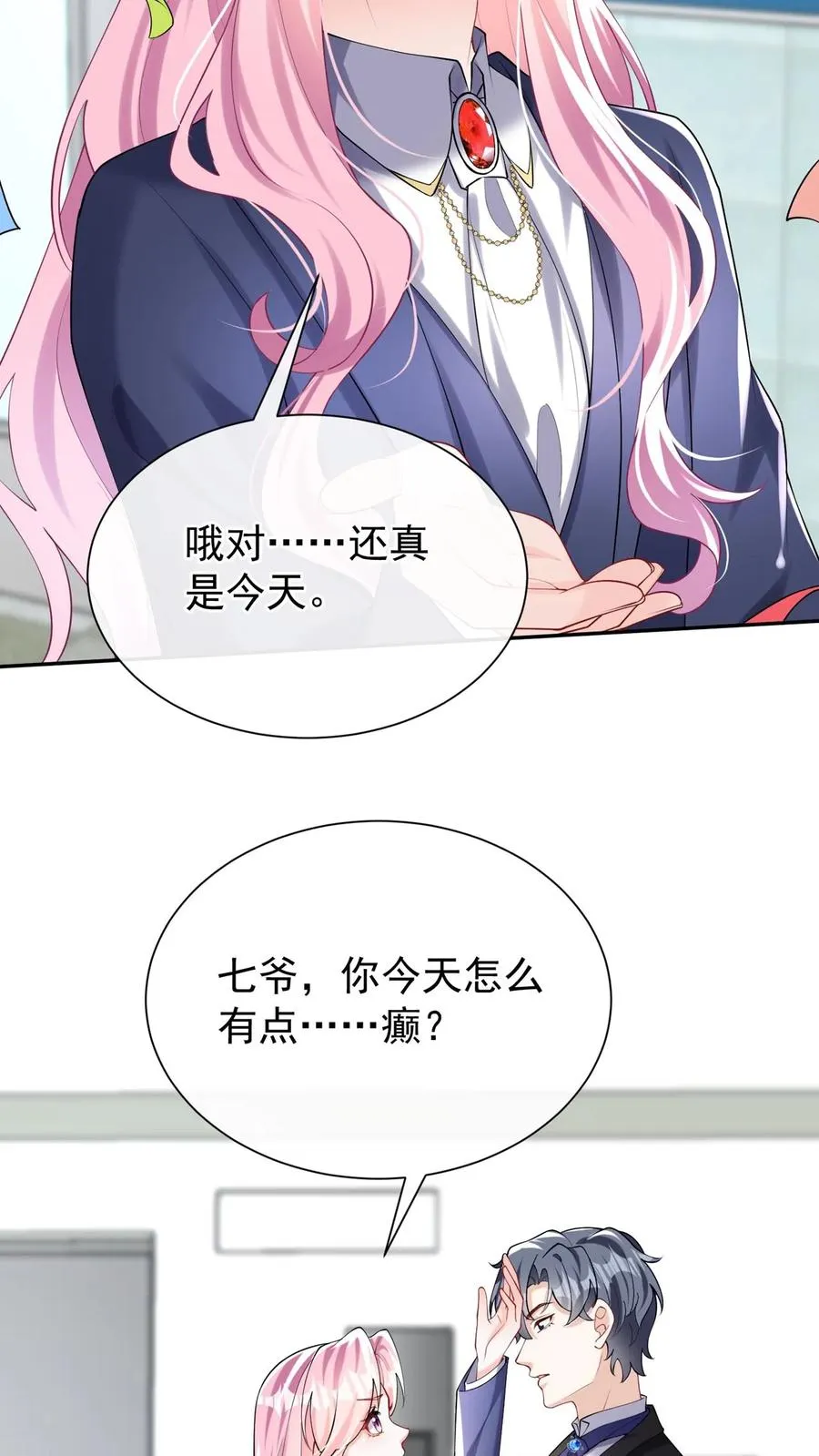 第173话 匕首果然有问题 第3页