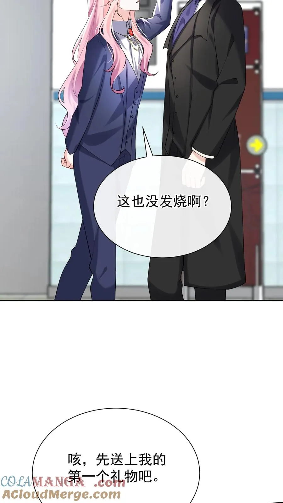 第173话 匕首果然有问题 第4页