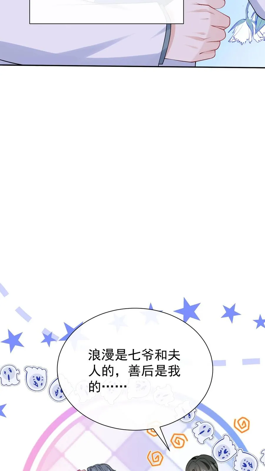 第173话 匕首果然有问题 第8页