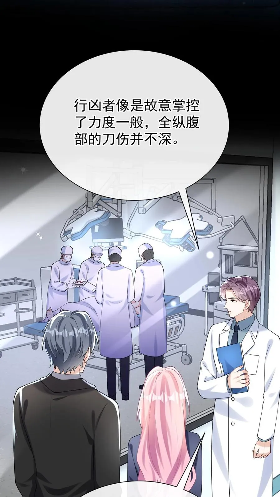 第173话 匕首果然有问题 第12页