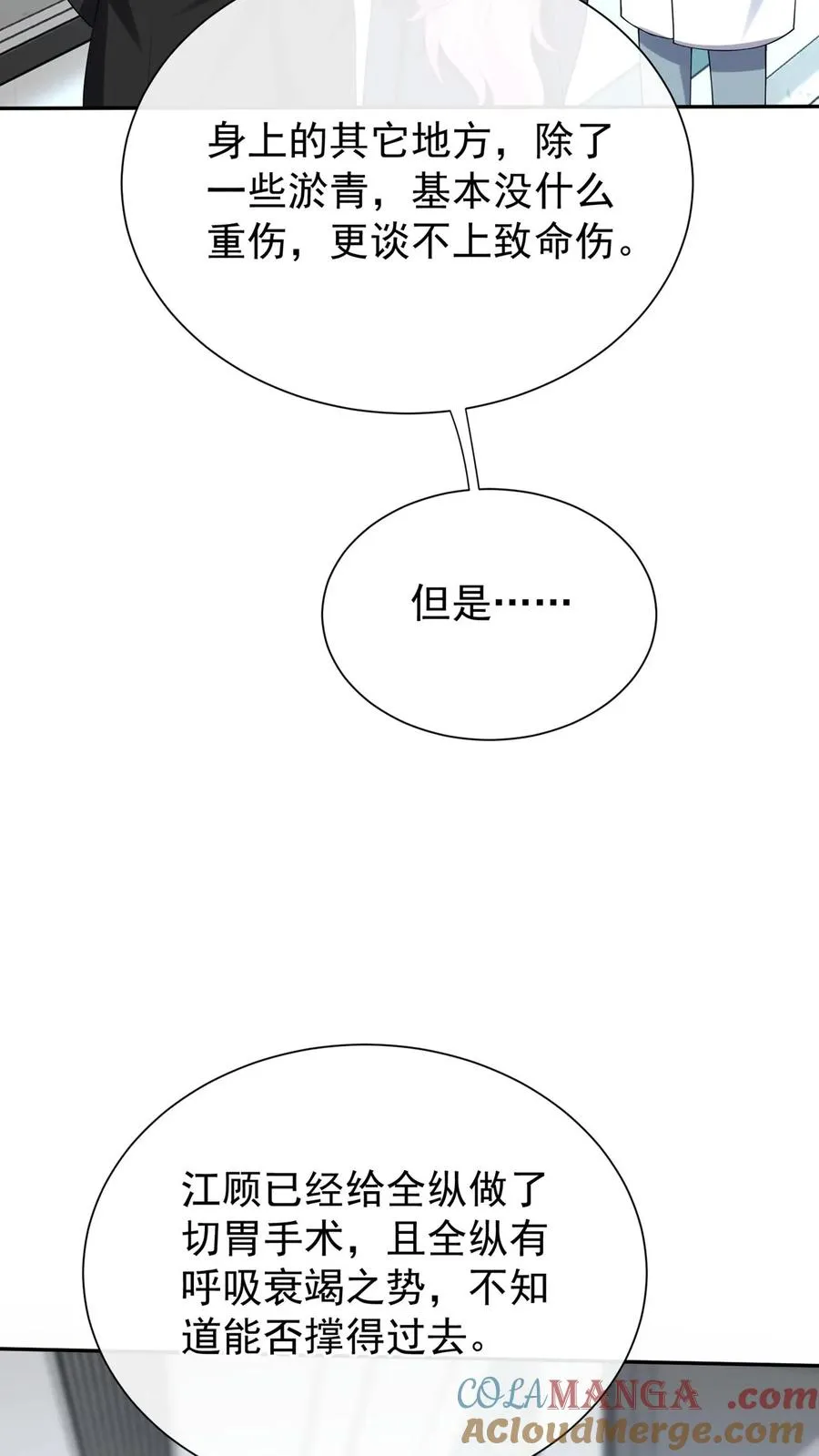 第173话 匕首果然有问题 第13页