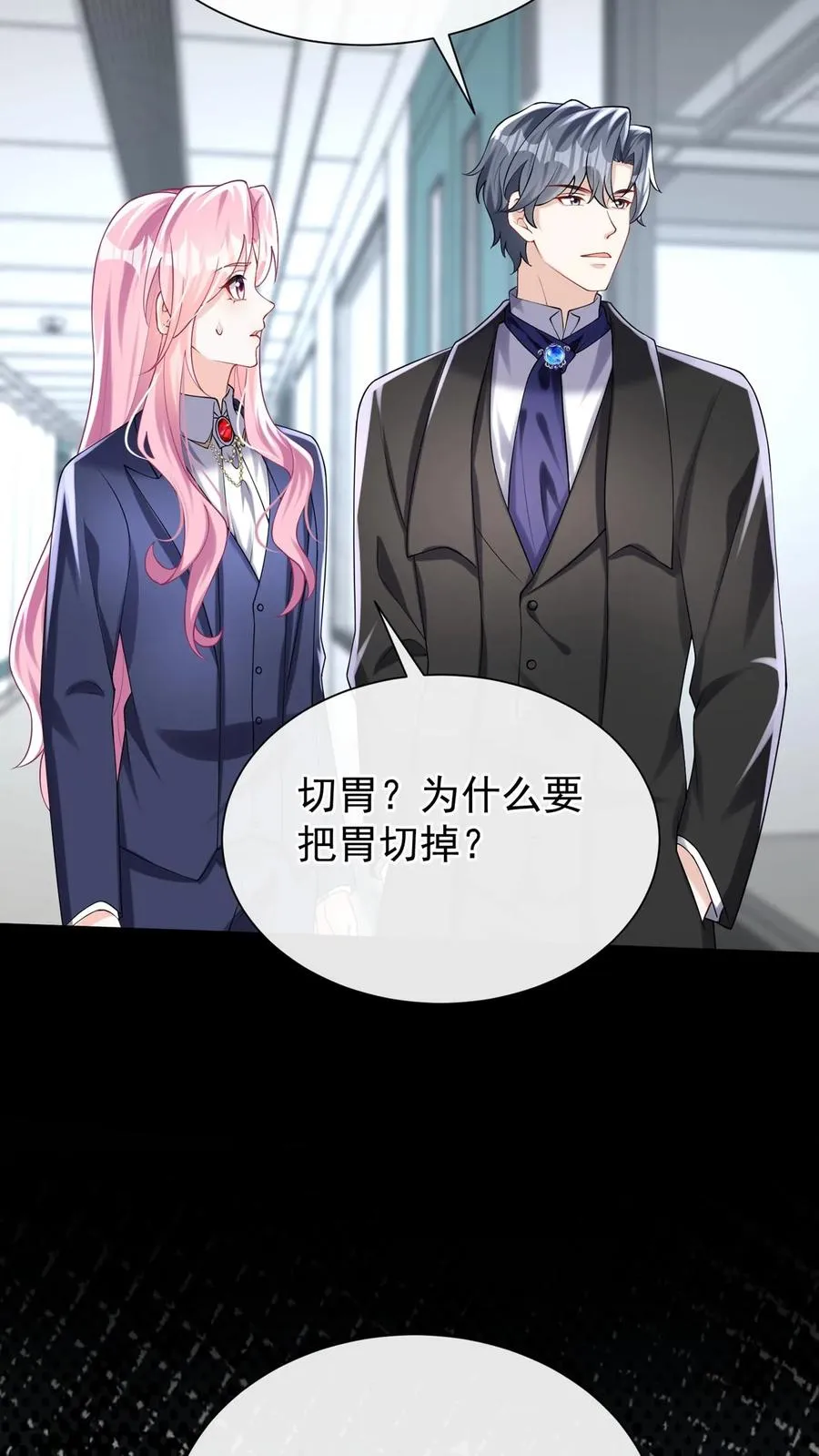 第173话 匕首果然有问题 第14页