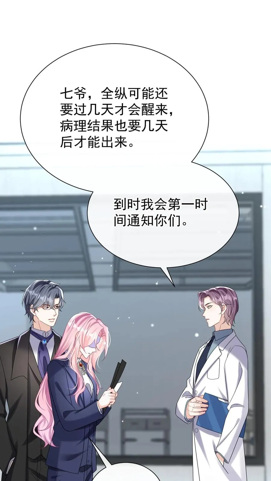 第173话 匕首果然有问题 第27页