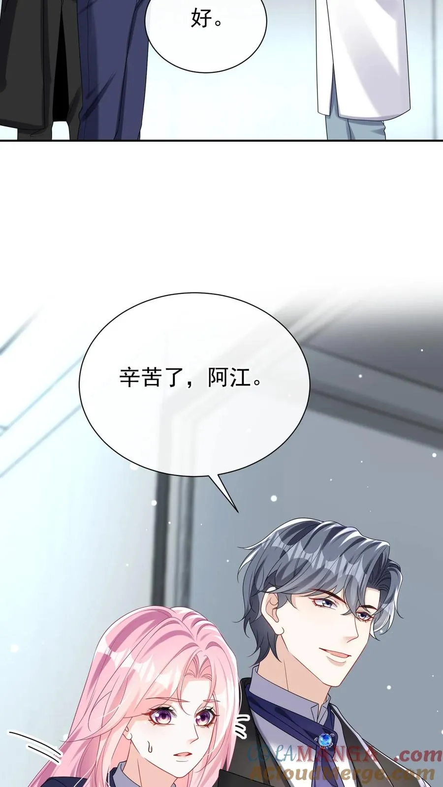 第173话 匕首果然有问题 第28页